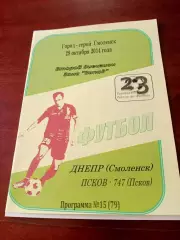 Днепр Смоленск - Псков-747. 29 октября 2014 год