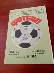 Сталь Чебоксары - Волга Горький. 3 июня 1982 год