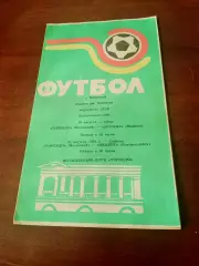 Торпедо Волжский, 1991 г - Дружба Майкоп, Цемент Новороссийск