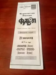 Локомотив Лиски - Спартак-Орехово Орехово-Зуево. 27 августа 2000 год