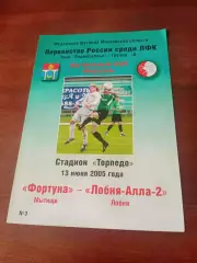 Фортуна Мытищи - Лобня-Алла-2. 13 июня 2005 год