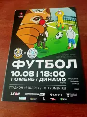 ФК Тюмень - Динамо Киров. 10 августа 2025 год