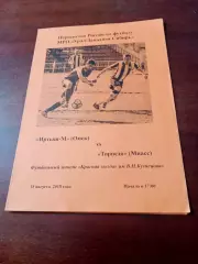 Иртыш-М Омск - Торпедо Миасс. 18 августа 2018 год