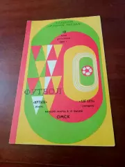 Иртыш Омск - Ангара Ангарск. 19 мая 1981 год