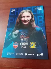 Кубок России. Енисей Красноярск - ФК Ростов. 6 июля 2025 год