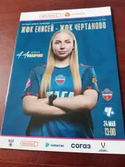 Енисей Красноярск - Чертаново Москва. 24 мая 2025 год