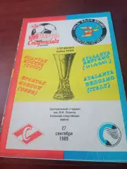 Спартак Москва - Аталанта Италия. 27 сентября 1989 год