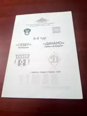 Север Мурманск - Динамо Санкт-Петербург. 11 мая 2008 год