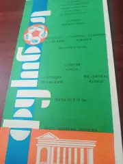 Торпедо Волжский, 1994 г - Газовик-Газпром Ижевск, Вятка Киров (10 и 13.07)
