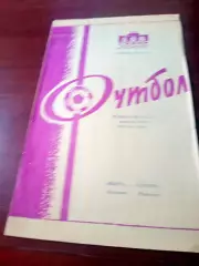 Волга Калинин - Сатурн Рыбинск. 6 сентября 1976 год