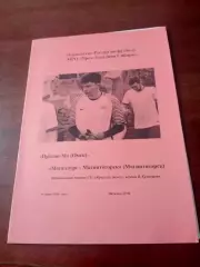 Иртыш-М Омск - Металлург Магнитогорск. 4 июня 2018 год