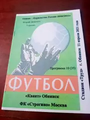 Квант Обнинск - Строгино Москва. 11 апреля 2021 год