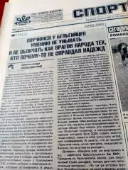 Футбол. Чемпионат Европы, 2000 год. Спорт-Экспресс.21 июня 2000 год