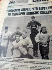 Футбол. Чемпионат Европы, 2000 год. Спорт-Экспресс.16 июня 2000 год