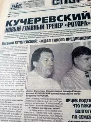 Футбол. Чемпионат Европы, 2000 год. Спорт-Экспресс.17 июня 2000 год