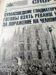 Футбол. Чемпионат Европы, 2000 год. Спорт-Экспресс.1 июля 2000 год