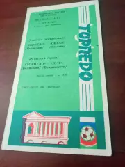 Торпедо Волжский, 1996 - Океан Находка, Луч Владивосток 25 и 28.08