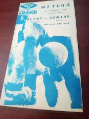 Зенит Ленинград - Нефтчи Баку. 20 июня 1991 год