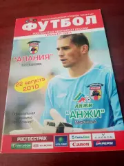 Алания Владикавказ - Анжи Махачкала. 22 августа 2010 год