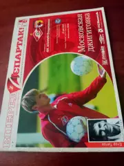 Спартак Москва - Алания Владикавказ. 23 мая 2004 год