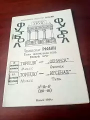Торпедо Миасс, 1994 - ФК Обнинск, Арсенал Тула, 8 и 11 октября