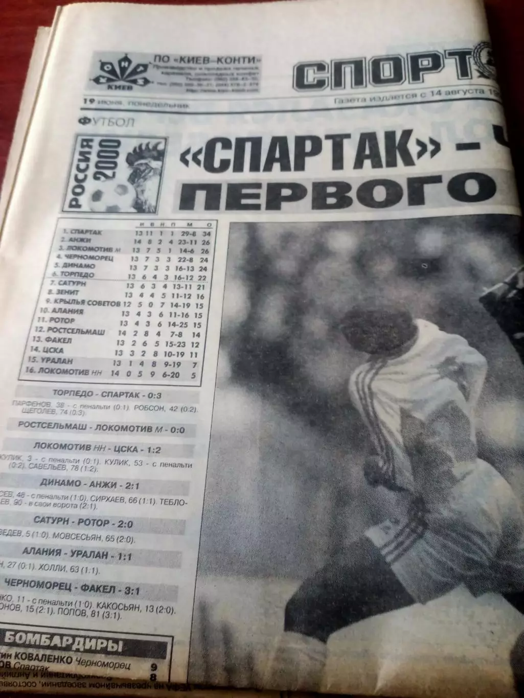 Футбол. Чемпионат Европы-2000. Спорт-Экспресс. 2 номера - 19 и 20 июня