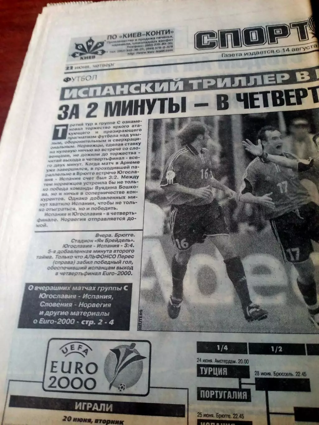 Футбол. Чемпионат Европы-2000. Спорт-Экспресс. 2 номера - 22 и 23 июня