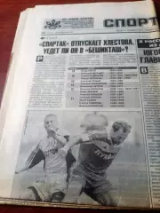 Футбол. Чемпионат Европы-2000. Спорт-Экспресс. 2 номера - 26 и 27 июня