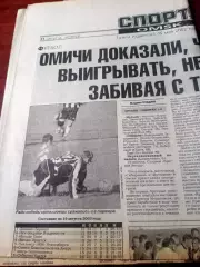 Спорт-Экспресс в Омске. 21 августа 2003 год