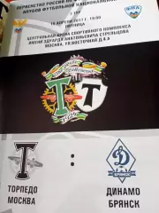 Торпедо Москва - Динамо Брянск. 16 апреля 2011 год