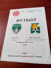 ФК Орёл - ФК Майский Тульская обл. 25 апреля 2021 год