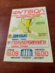 Динамо Минск - Генчлербирлиги Анкара. 16 сентября 1987 год