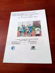 Факел-М Воронеж - Космонавт Калуга. 24 августа 2019 год.