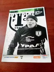 Торпедо Миасс - Амкар Пермь. 2 апреля 2923 год