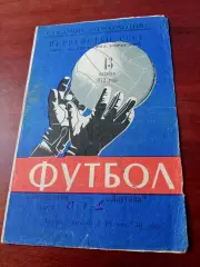Локомотив Калуга - Даугава Рига. 13 октября 1972 год