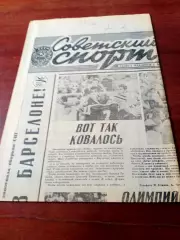 Футбол - Спорт-Экспресс. 2006 год, 22 сентября - СОВЕТУЕМ! - см.описание
