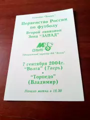 Волга Тверь - Торпедо Владимир. 7 сентября 2004 год
