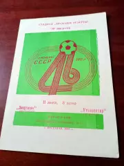 Энергетик Кустанай - Мелиоратор Чимкент. 30 августа 1983 год