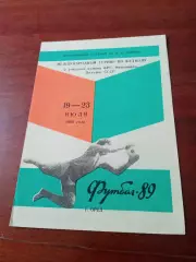 Международный турнир. 19 - 23 июля 1989 год. Орёл - см.состав