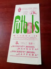 Даугава Рига - Москвич Москва. 8 апреля 1978 год