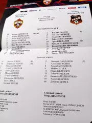 Протокол. ЦСКА - Урал. 3 апреля 2022 год