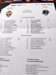 Протокол. ЦСКА - Сочи. 7 мая 2022 год