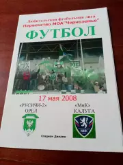 Русичи-2 Орёл - МиК Калуга. 17 мая 2008 год