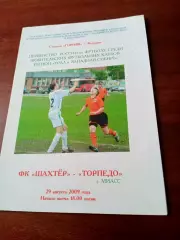 АКЦИЯ. Шахтер Коркино - Торпедо Миасс, 29.08.2009. + 2 программы