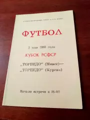 Кубок РСФСР. Торпедо Курган - Торпедо Миасс. 2 мая 1988 год
