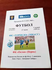 Торпедо Миасс - Октан Пермь. 4 октября 2009 год