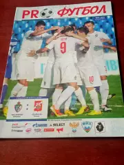 СКА-Энергия Хабаровск - Спартак Нальчик. 18 августа 2013 год