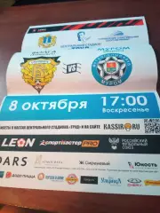 АФИША. Волга Ульяновск - ФК Муром - 1:1. 8 октября 2023 год