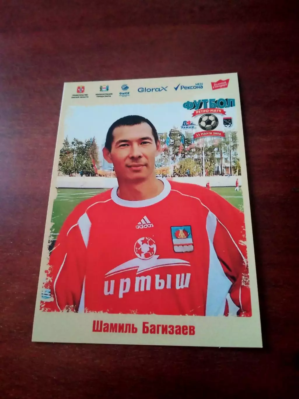 Футбольная личность. Шамиль Багизаев, ФК Иртыш Омск, 90-е годы
