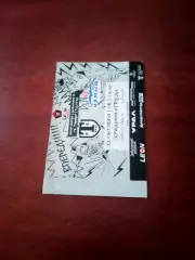 Билет. Торпедо Миасс - Иртыш Омск. 11 октября 2025 год